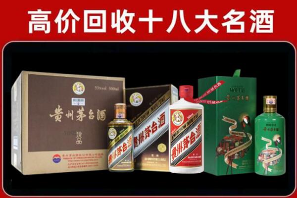 金华回收铁盖茅台酒